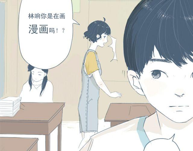 孙大野漫画,第4话 悄悄看着他2图