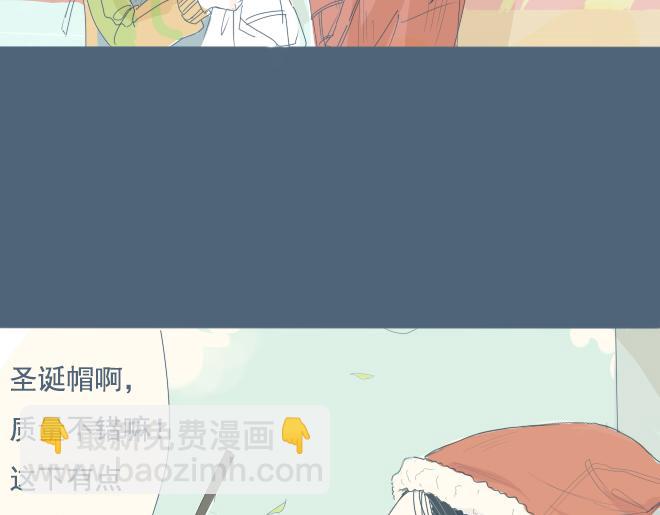 孙大野漫画,特别篇.和他一起过的第一个圣诞节1图