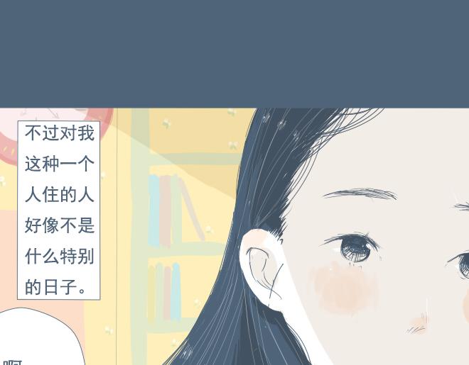 Sunday漫画,特别篇.和他一起过的第一个圣诞节2图