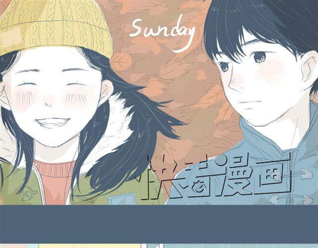 孙大野漫画,第7+8话 两个人一起养狗培养感情1图