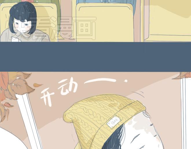 孙大野漫画,第9话 她靠着他的肩膀 第一次怦然心动1图