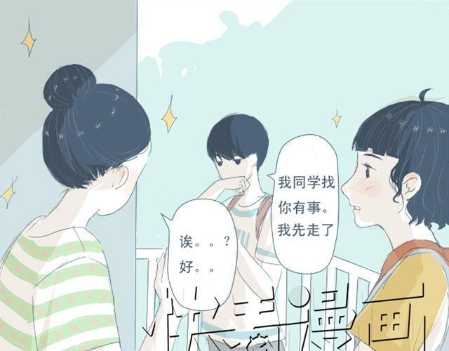 孙大野漫画,第5+6话 可以收留它么？1图