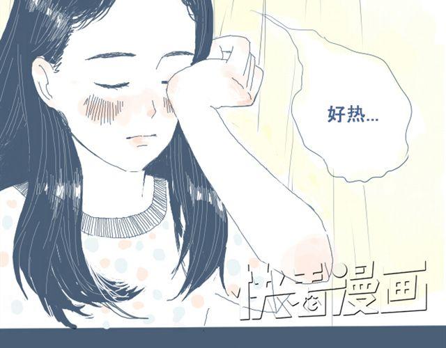孙大野漫画,第1话 夏日热感冒2图