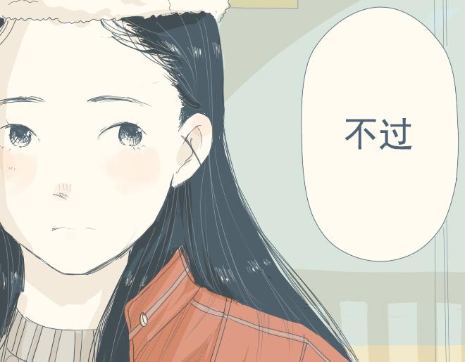 孙大野漫画,特别篇.和他一起过的第一个圣诞节1图