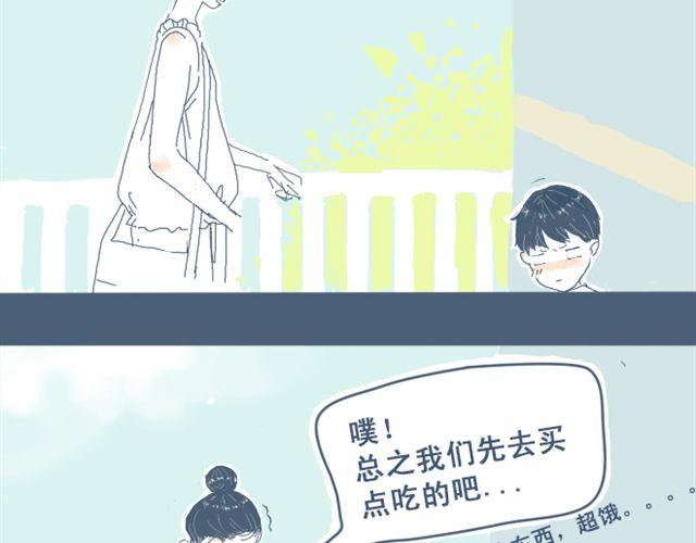 孙大野漫画,第2话 煮饭1图