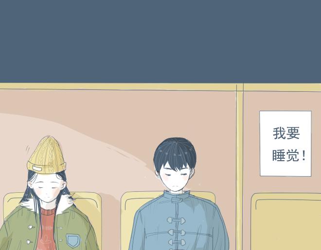 孙大野漫画,第9话 她靠着他的肩膀 第一次怦然心动2图