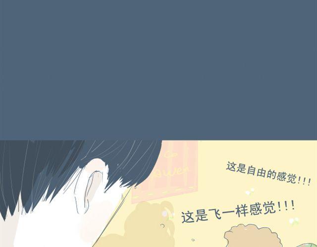 孙大野漫画,第7+8话 两个人一起养狗培养感情1图
