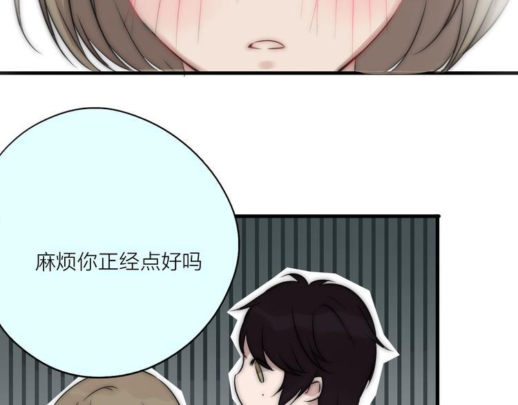 信远博恒检测科技有限责任公司官网网页漫画,第5话 满足你的心愿1图