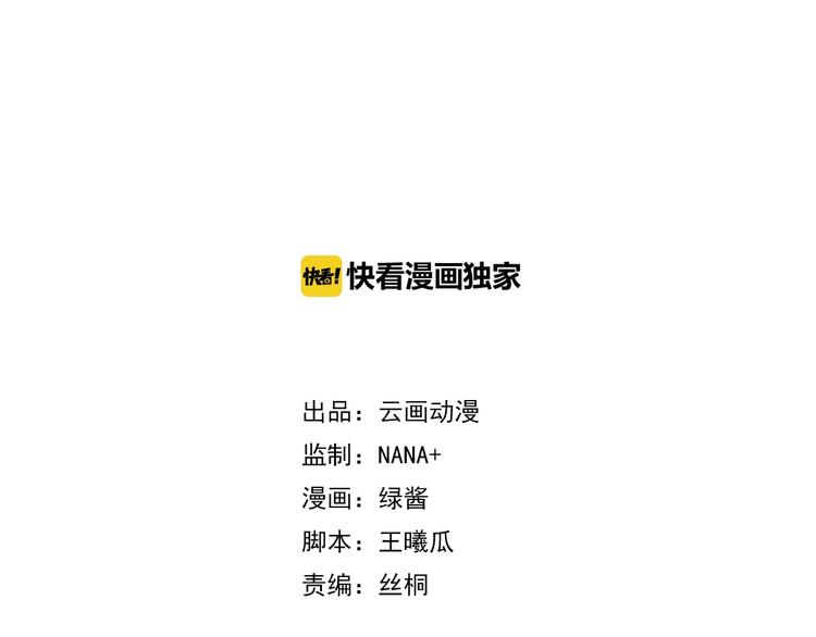 信远博恒检测科技有限责任公司官网网页漫画,第3话 新同学2图