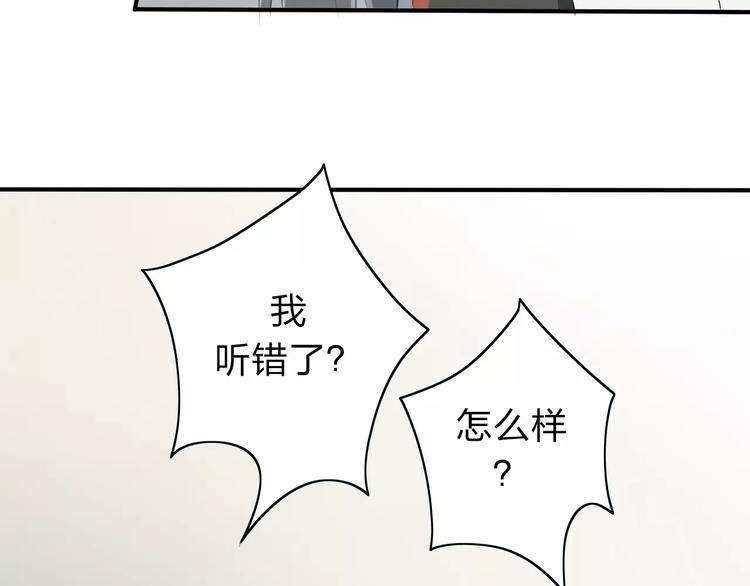 重返2000完整漫画,第7话 那时的朋友关系2图