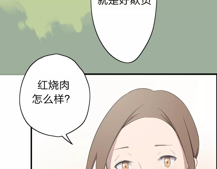 重返2002全文免费阅读漫画,第5话 翩翩少年1图