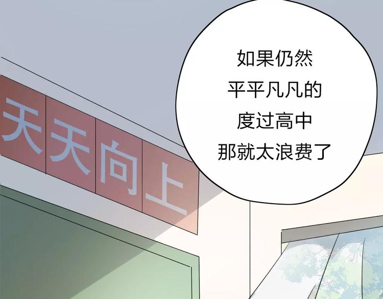 重返2000完整漫画,第5话 翩翩少年2图