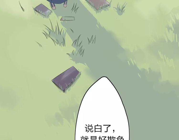 重返2002全文免费阅读漫画,第5话 翩翩少年2图