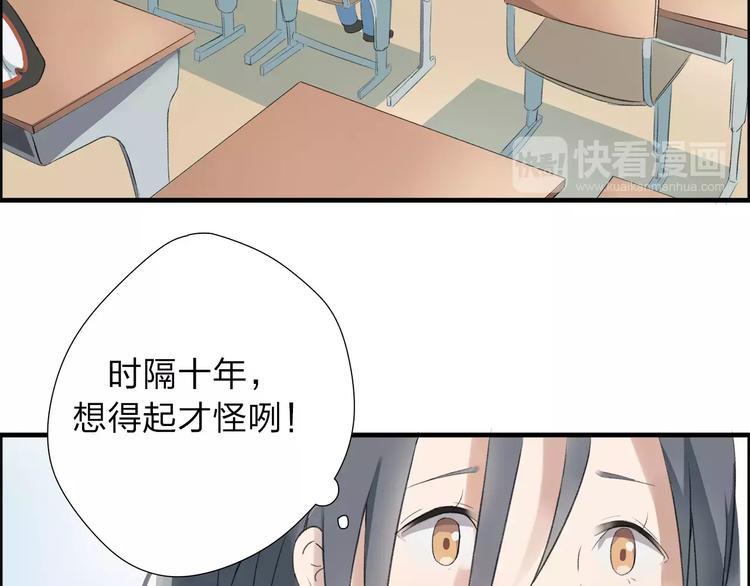 重返2000完整漫画,第5话 翩翩少年1图