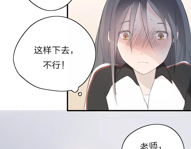 重返2000完整漫画,第6话 我们可否就此道别1图