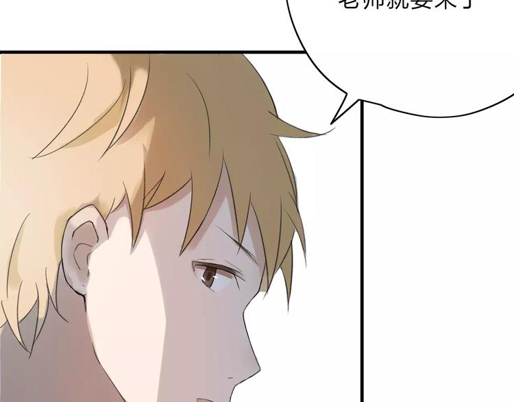 重返2000完整漫画,第5话 翩翩少年2图