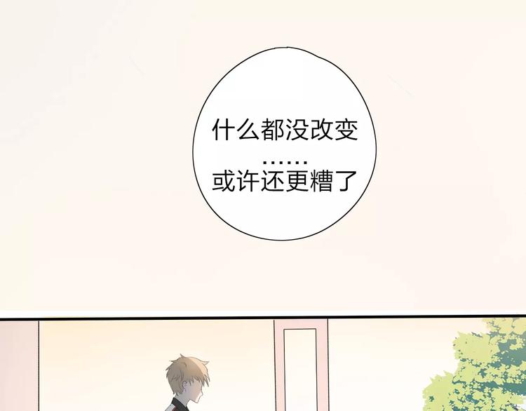 重返2002全文免费阅读漫画,第8话 不能这样1图
