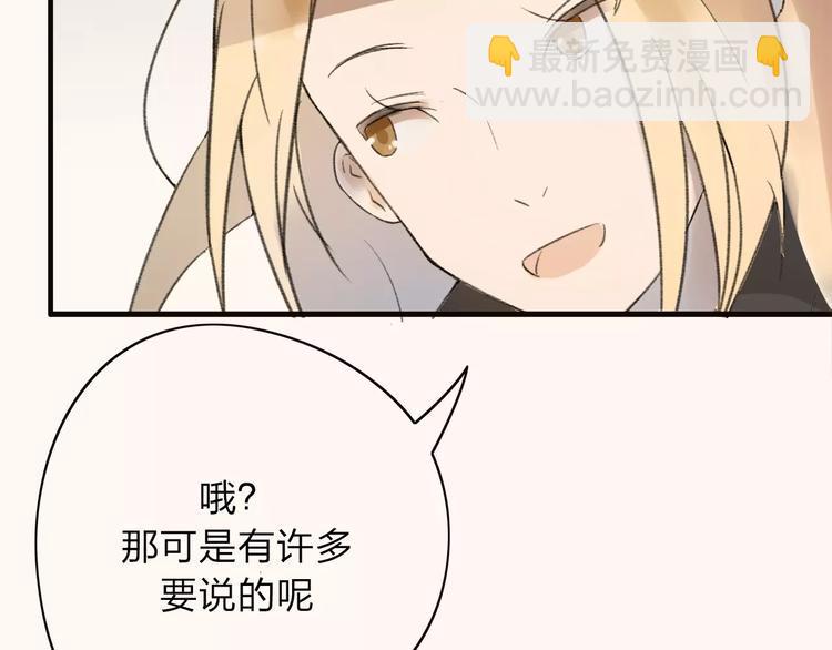 重返2000完整漫画,第7话 那时的朋友关系1图
