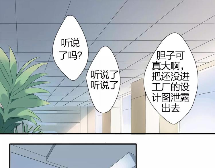 重返2002全文免费阅读漫画,第1话 绽放的罪恶之花2图