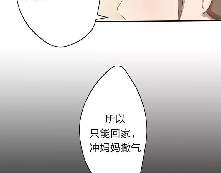 重返2002全文免费阅读漫画,第5话 翩翩少年2图