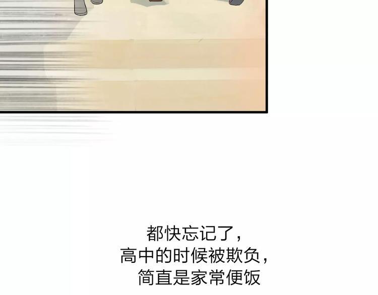 重返2002全文免费阅读漫画,第8话 不能这样1图