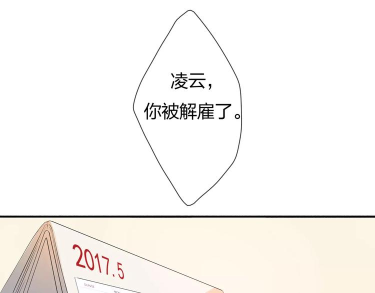 重返2002全文免费阅读漫画,第1话 绽放的罪恶之花1图