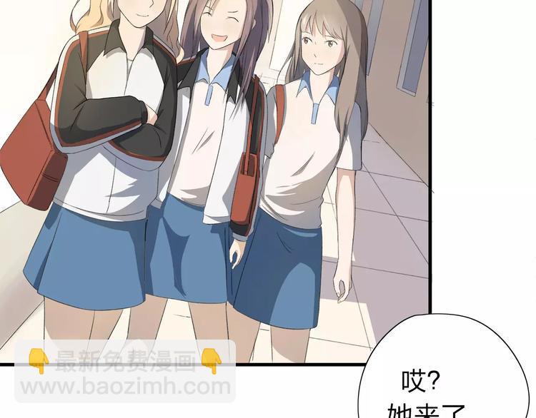 重返2000完整漫画,第7话 那时的朋友关系2图
