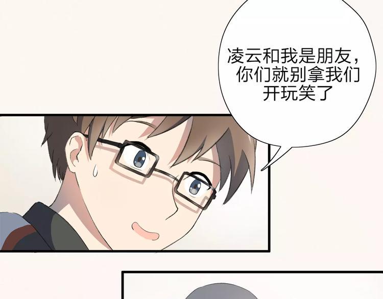 重返2000完整漫画,第7话 那时的朋友关系2图