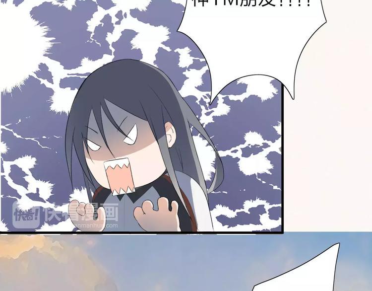 重返2000完整漫画,第7话 那时的朋友关系2图
