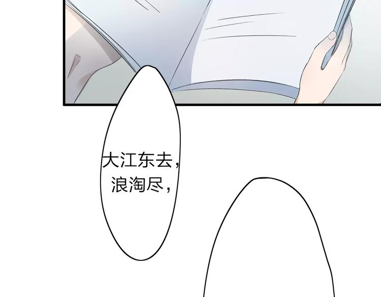 重返2000完整漫画,第5话 翩翩少年1图