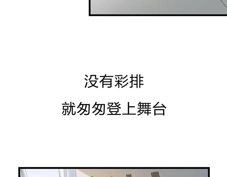重返2000完整漫画,序章：倘若时光能倒流1图