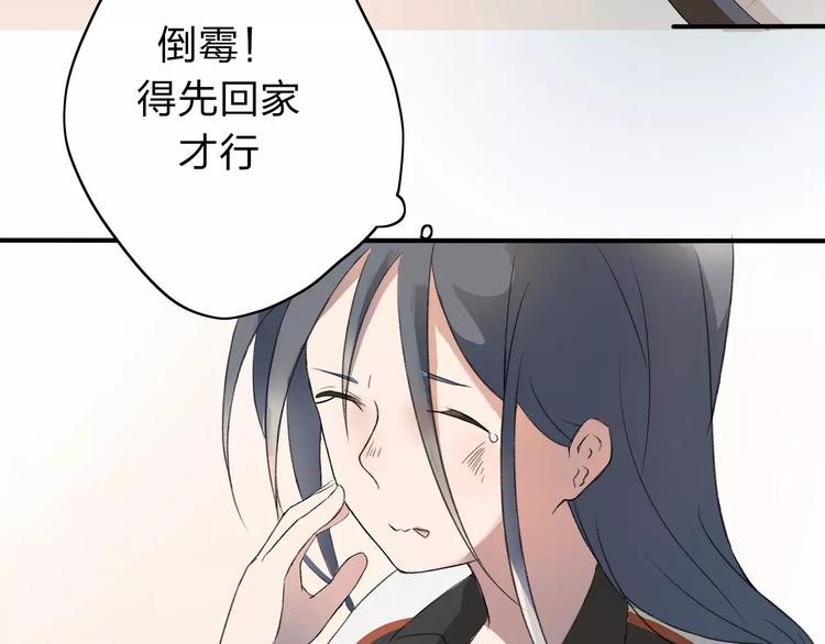 重返2000完整漫画,第3话 你是我最好的遇见吧2图