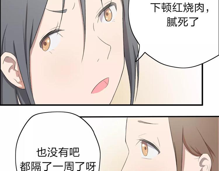 重返2002全文免费阅读漫画,第5话 翩翩少年1图