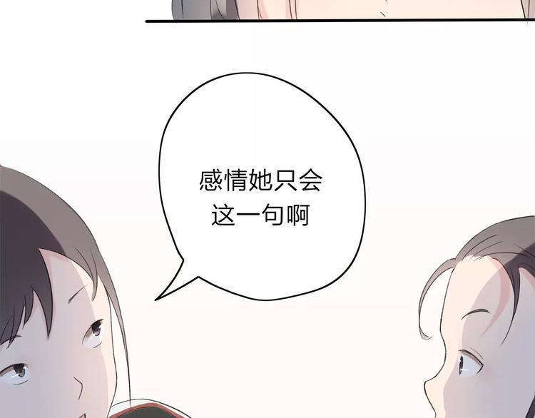 重返2000完整漫画,第6话 我们可否就此道别2图