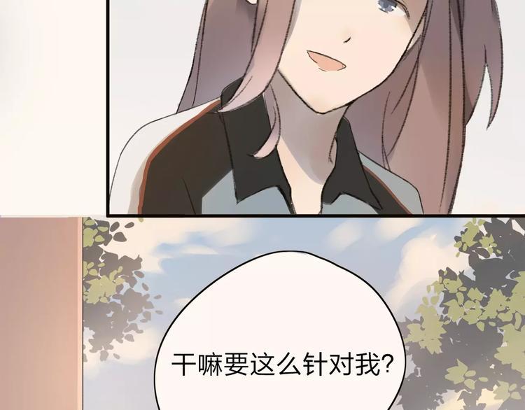 重返2000完整漫画,第7话 那时的朋友关系2图