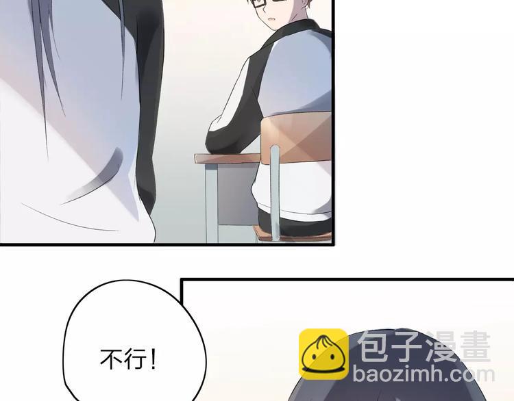 重返2000完整漫画,第6话 我们可否就此道别2图