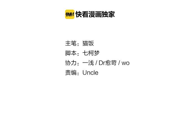 重返2000完整漫画,第7话 那时的朋友关系2图