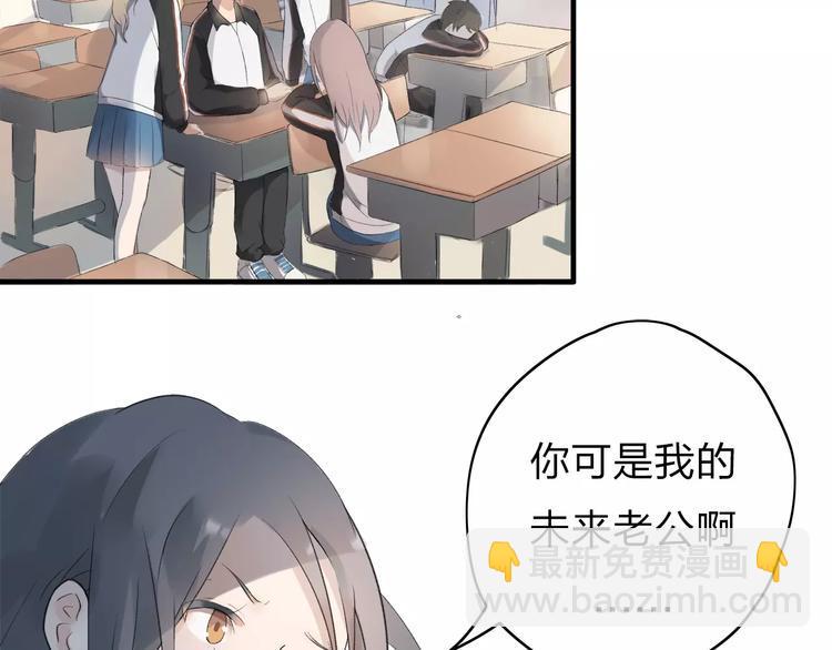 重返2000完整漫画,第7话 那时的朋友关系2图