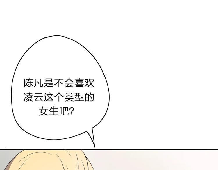 重返2000完整漫画,第7话 那时的朋友关系2图