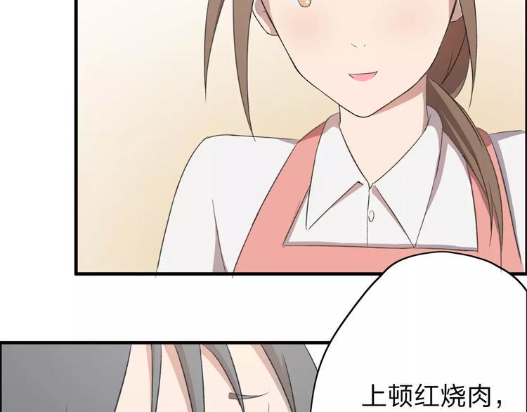 重返2002全文免费阅读漫画,第5话 翩翩少年2图