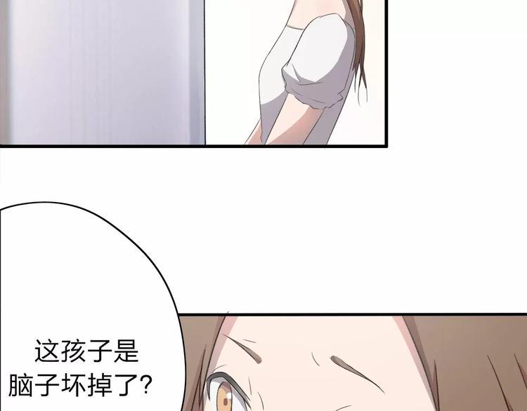 重返2002全文免费阅读漫画,第5话 翩翩少年1图