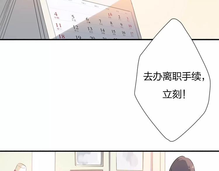 重返2002全文免费阅读漫画,第1话 绽放的罪恶之花2图