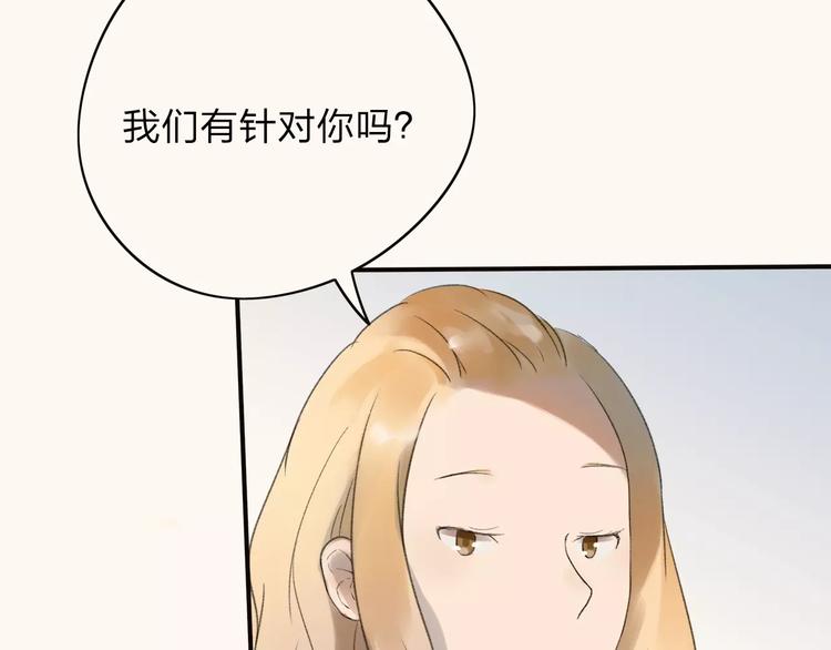 重返2000完整漫画,第7话 那时的朋友关系2图