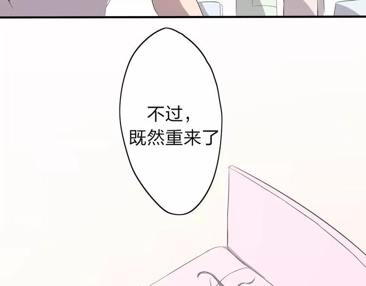 重返2002全文免费阅读漫画,第5话 翩翩少年2图