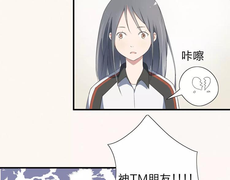 重返2000完整漫画,第7话 那时的朋友关系1图