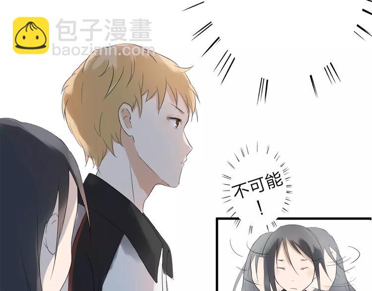 重返2000完整漫画,第5话 翩翩少年1图