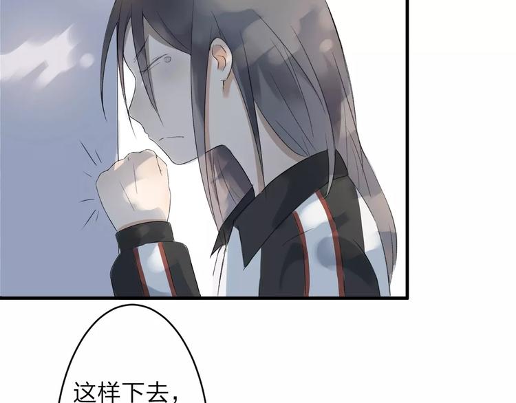 重返2000完整漫画,第6话 我们可否就此道别2图