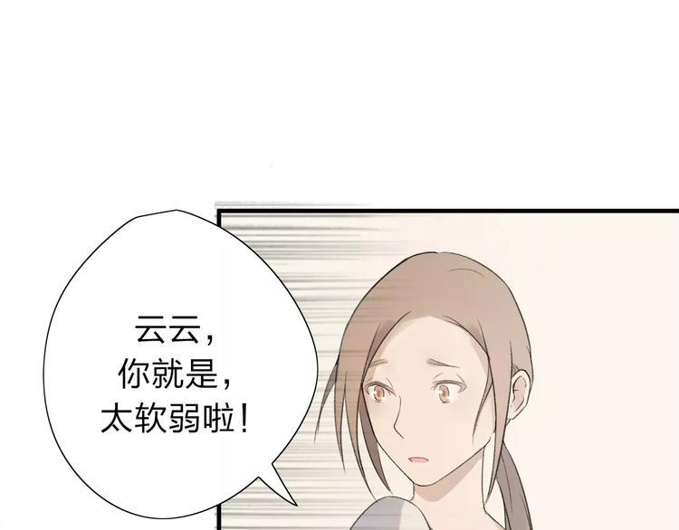 重返2002全文免费阅读漫画,第8话 不能这样2图