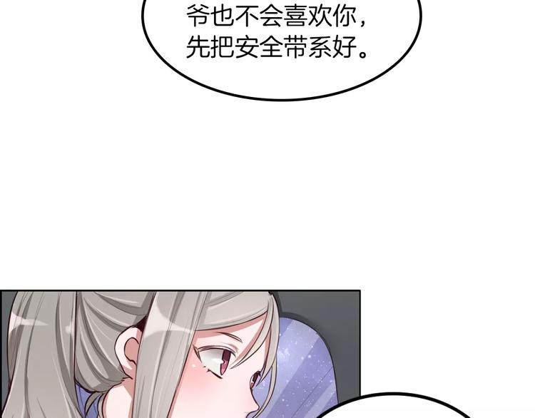 将军请出道漫画免费阅读漫画,第6话 直接见家长？！1图