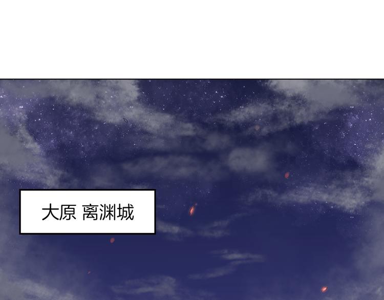 将军请出征漫画免费下拉式全集漫画,第1话 殉国“太子”穿越了？！2图